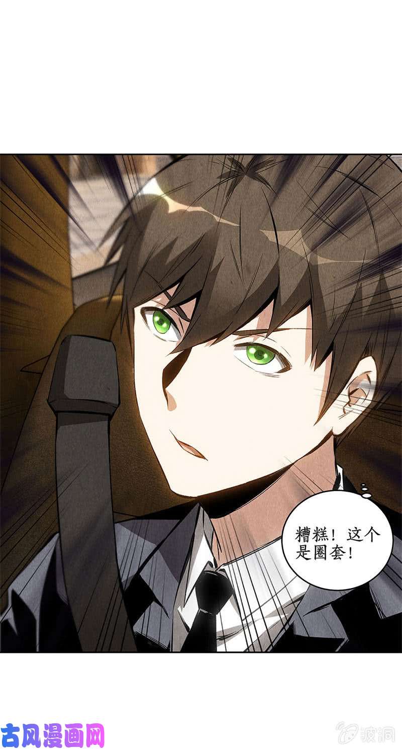 我本废柴敌袭