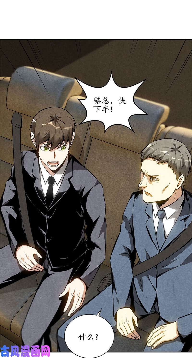 我本废柴敌袭