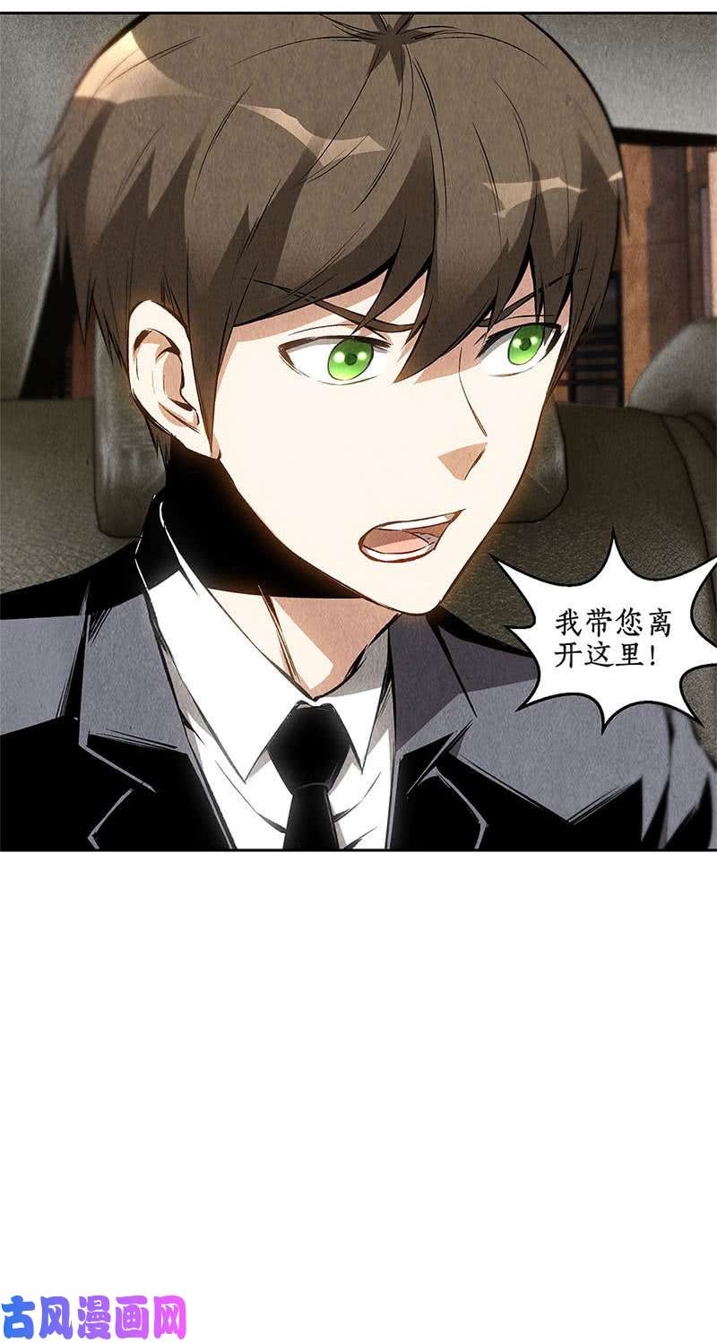 我本废柴敌袭