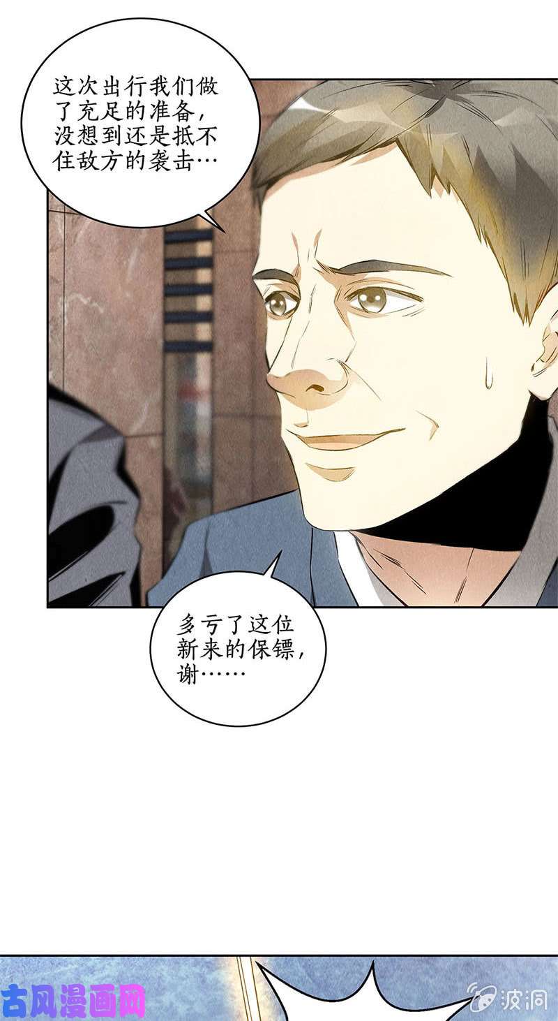 我本废柴敌袭