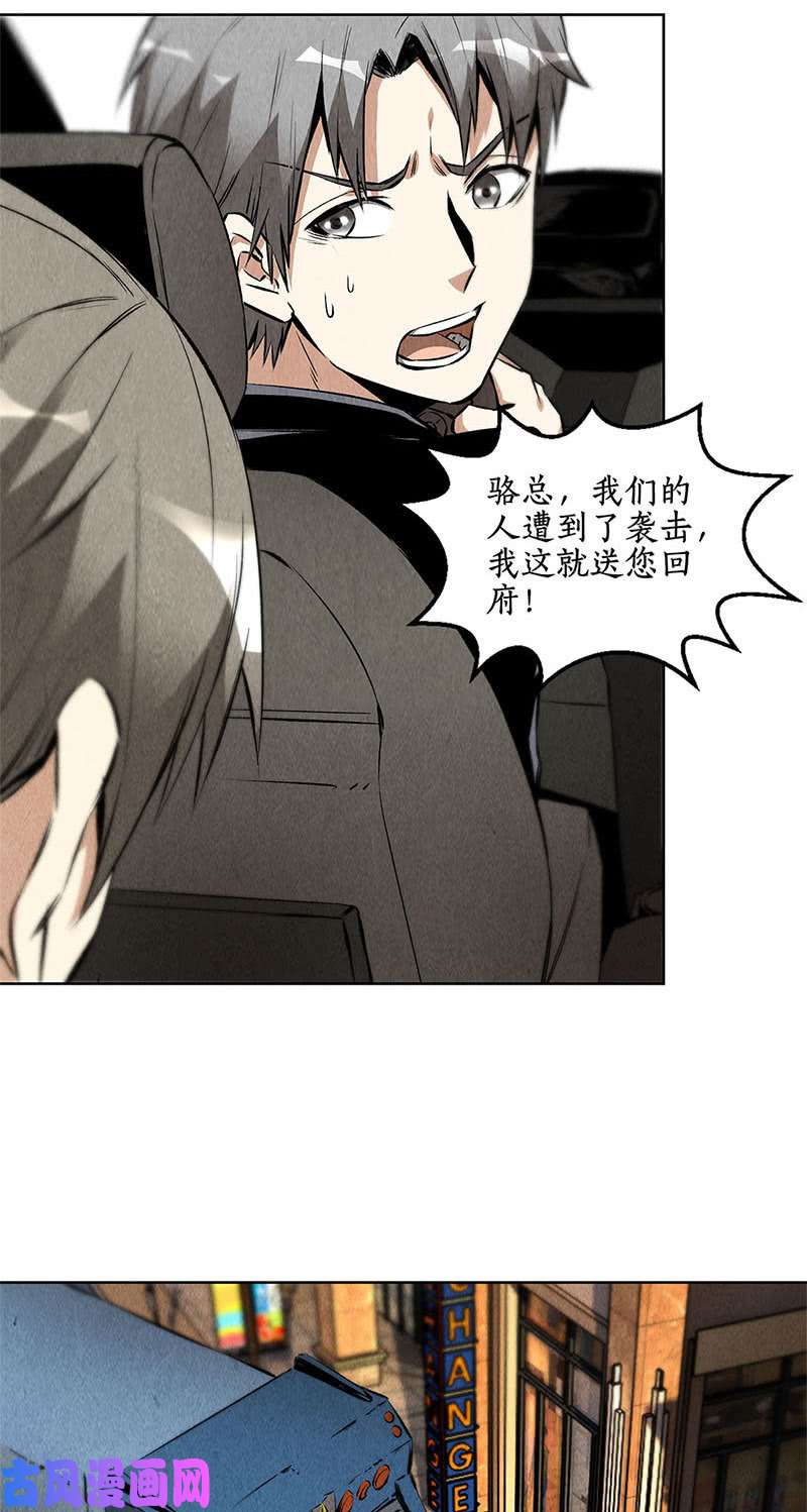 我本废柴敌袭