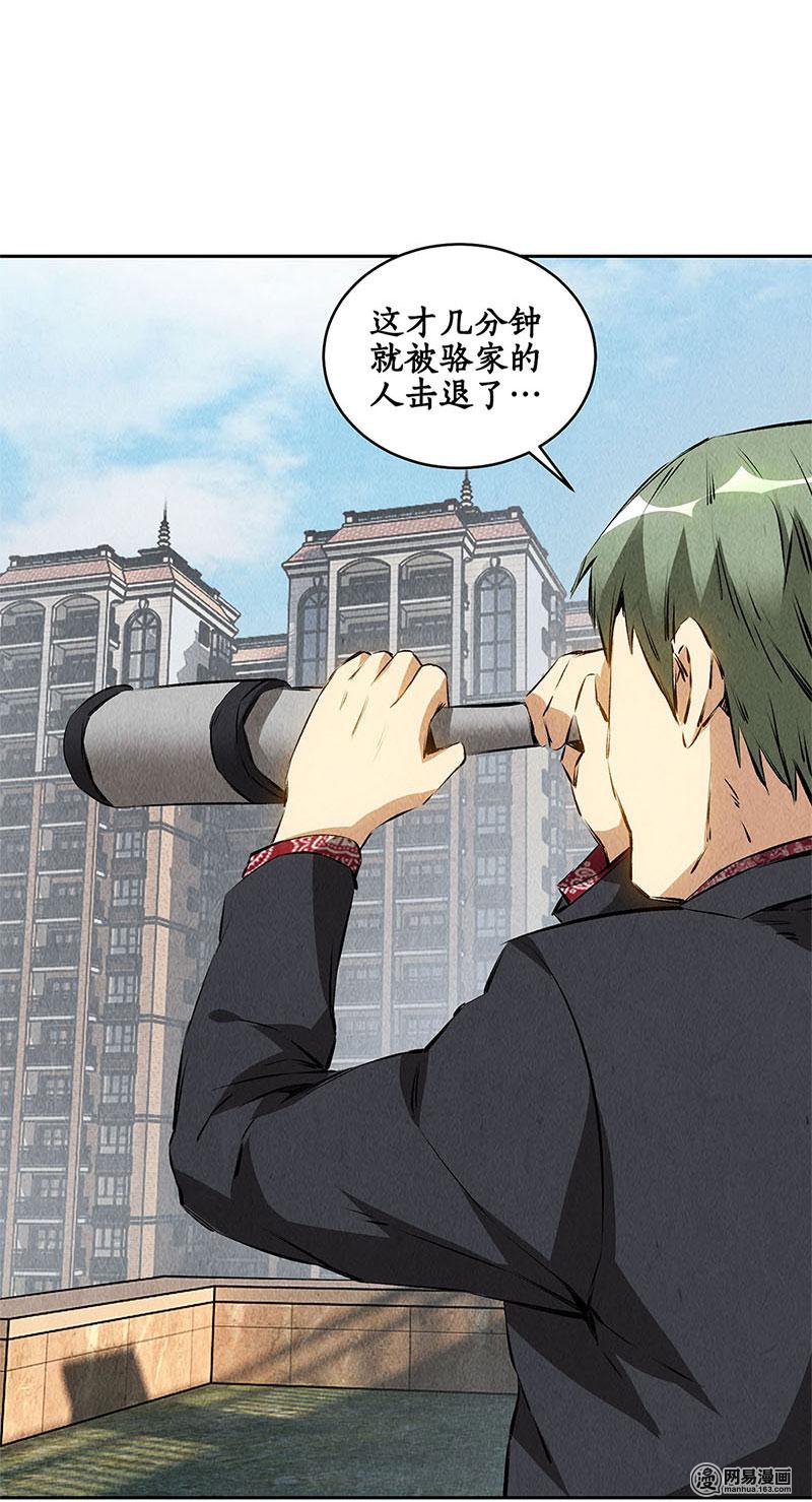 我本废柴第108话 重火力