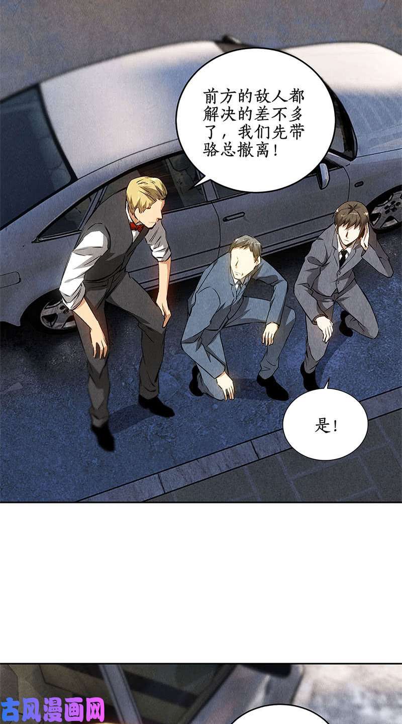 我本废柴重火力