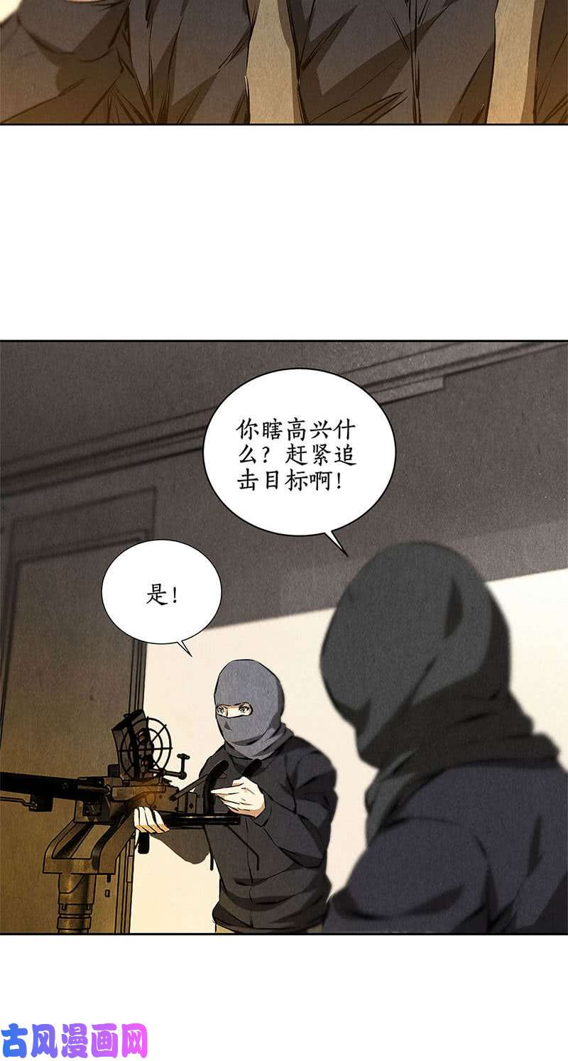 我本废柴重火力