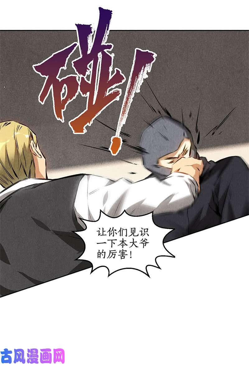我本废柴重火力
