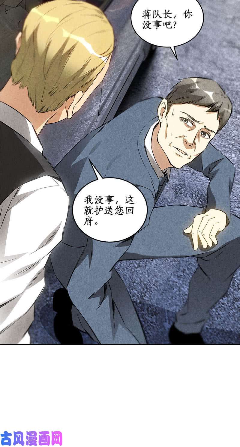 我本废柴重火力