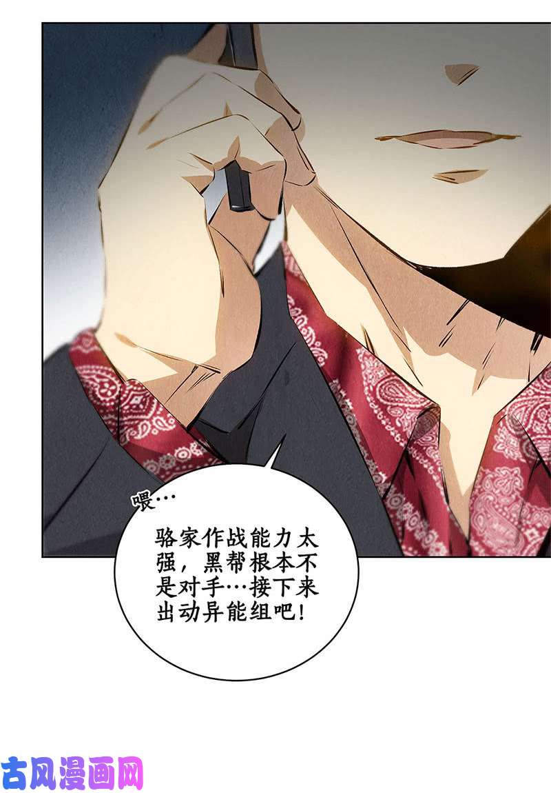 我本废柴重火力