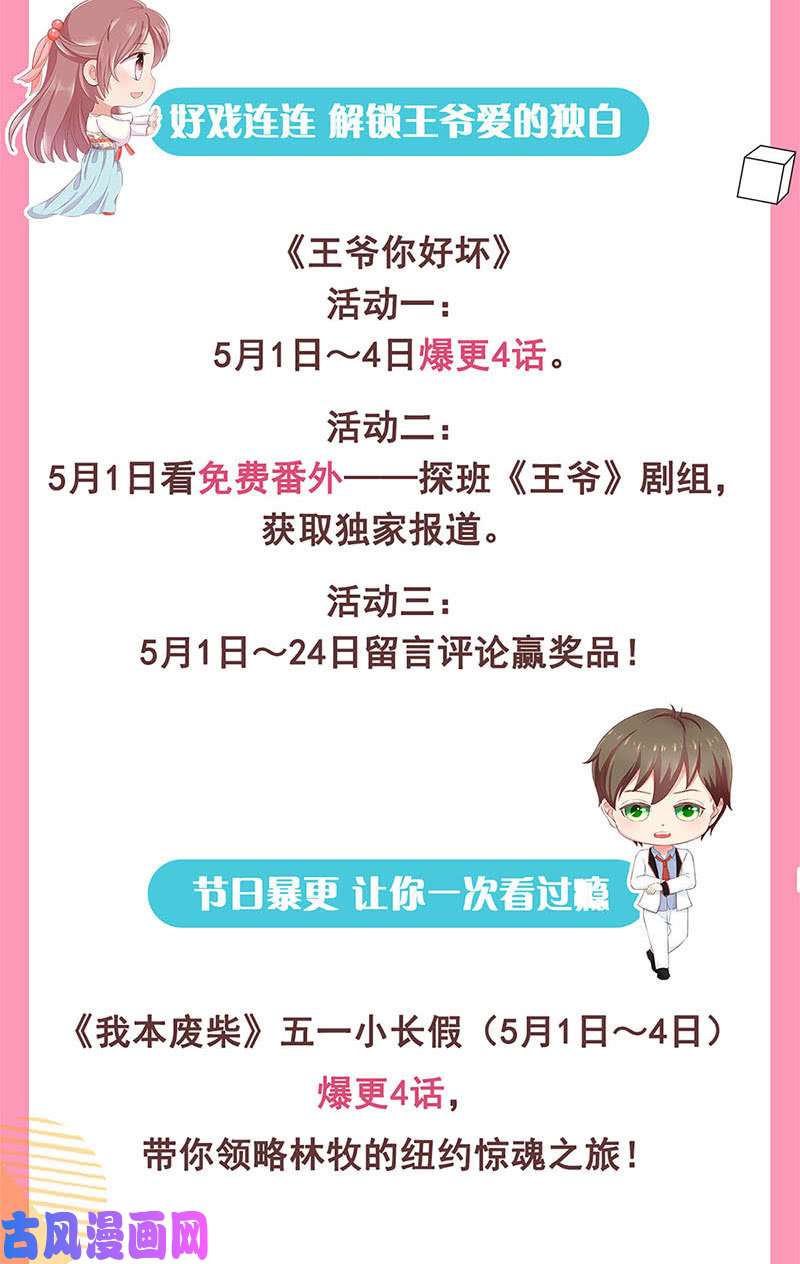 我本废柴重火力