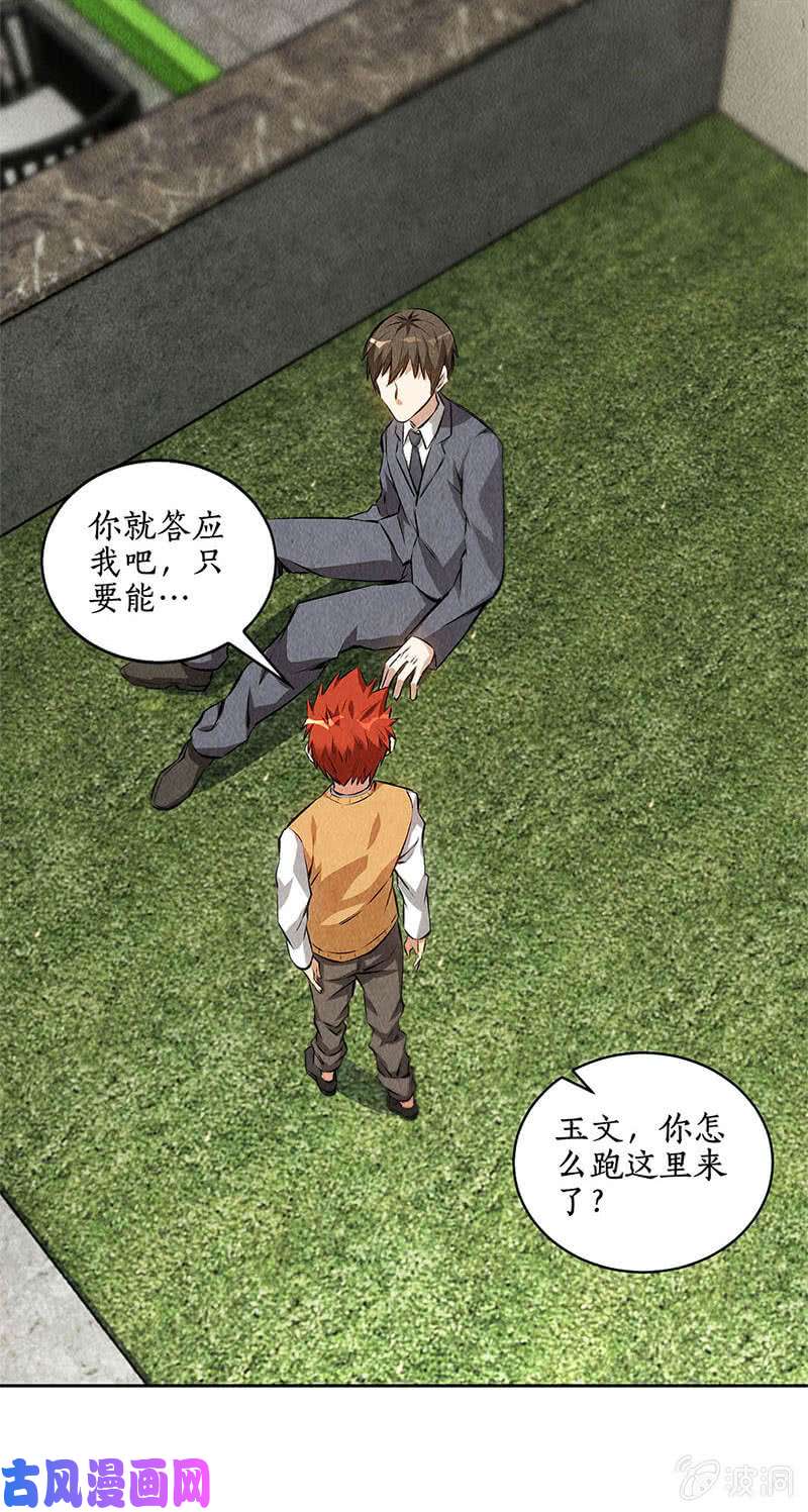 我本废柴分歧