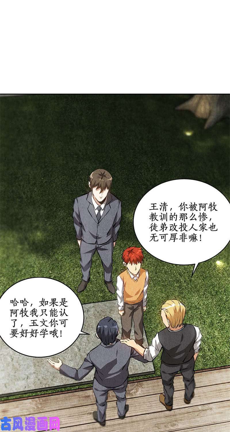 我本废柴分歧