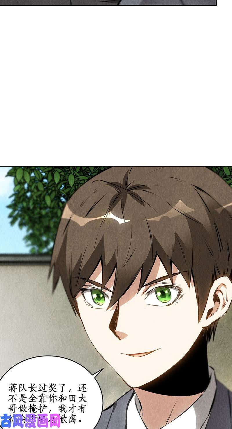 我本废柴分歧