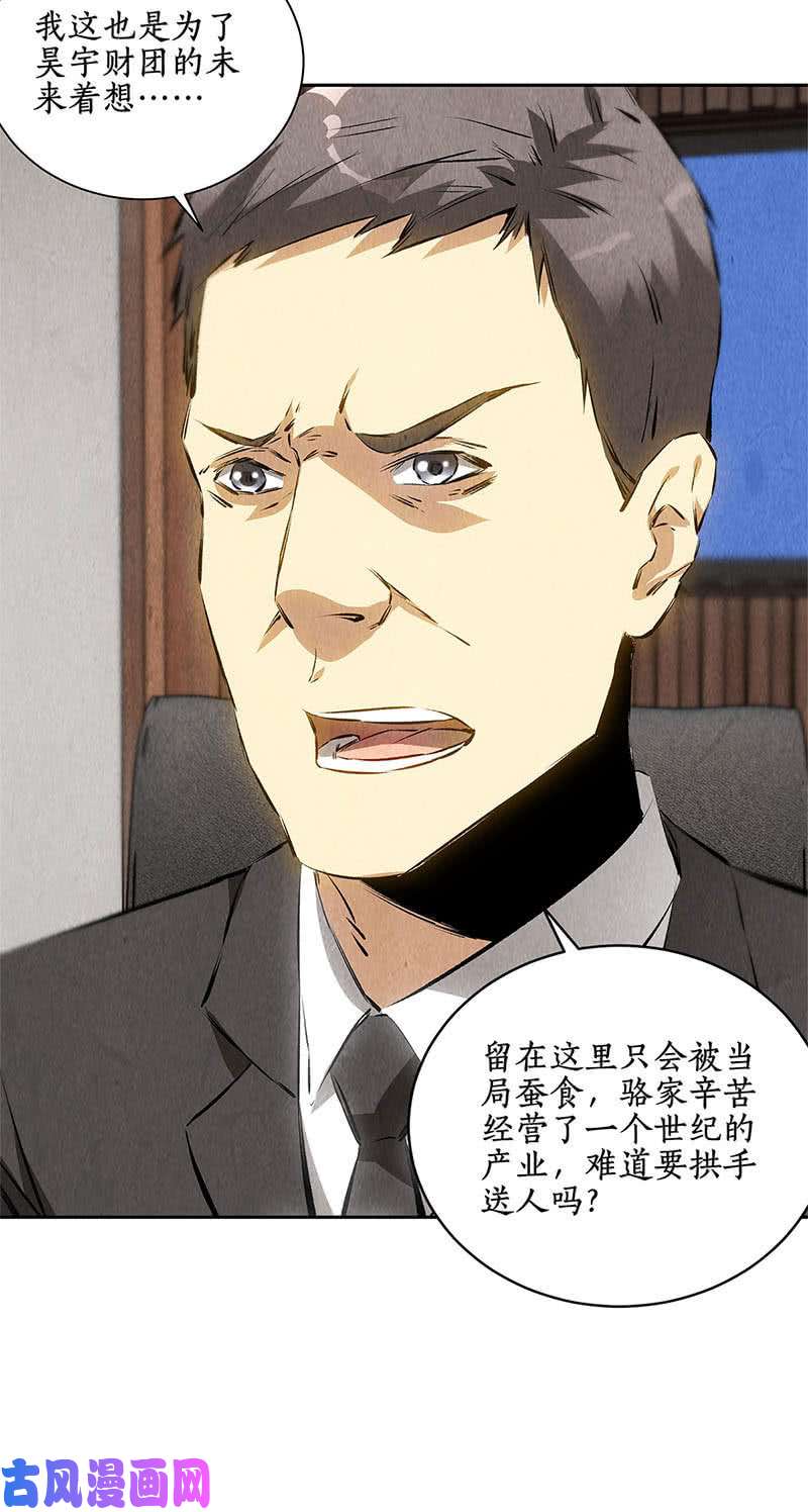 我本废柴分歧