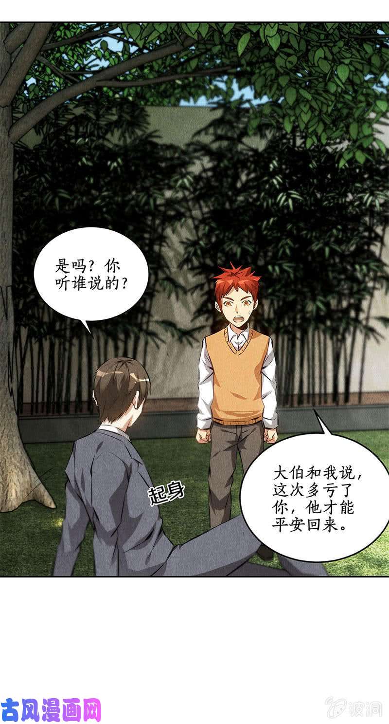 我本废柴分歧