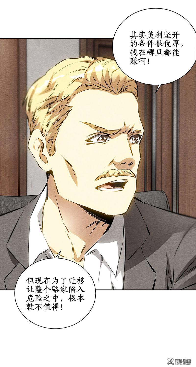 我本废柴第109话 分歧