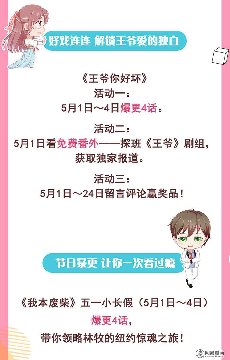 我本废柴第109话 分歧