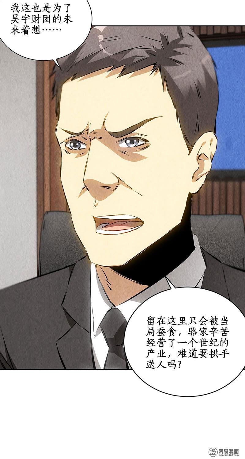 我本废柴第109话 分歧