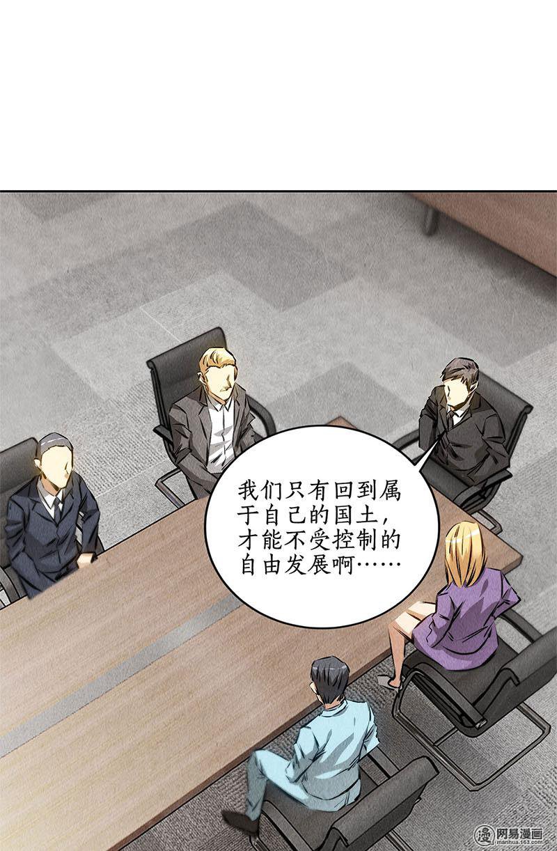 我本废柴第109话 分歧