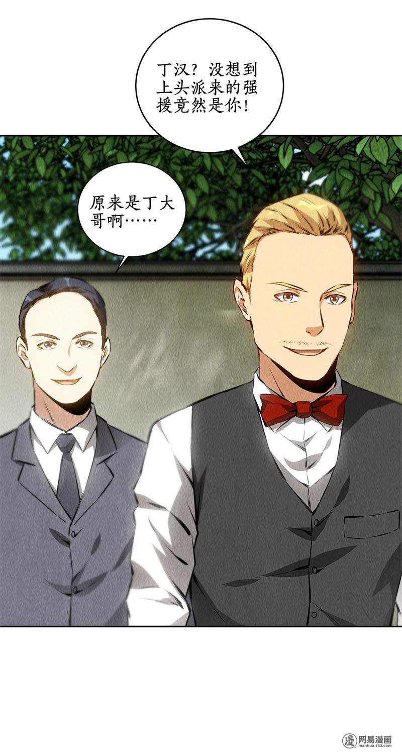 我本废柴第109话 分歧