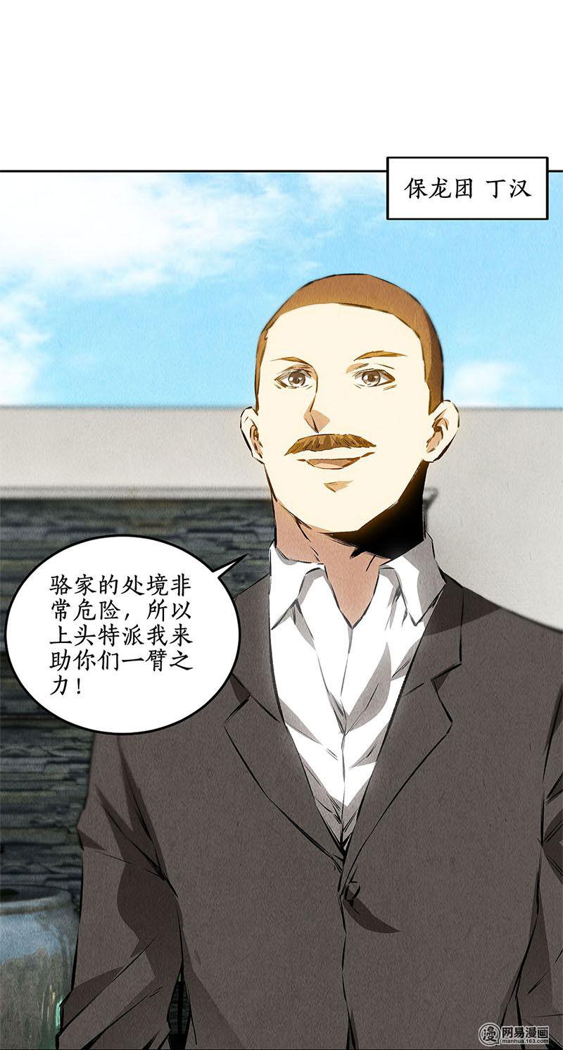 我本废柴第109话 分歧