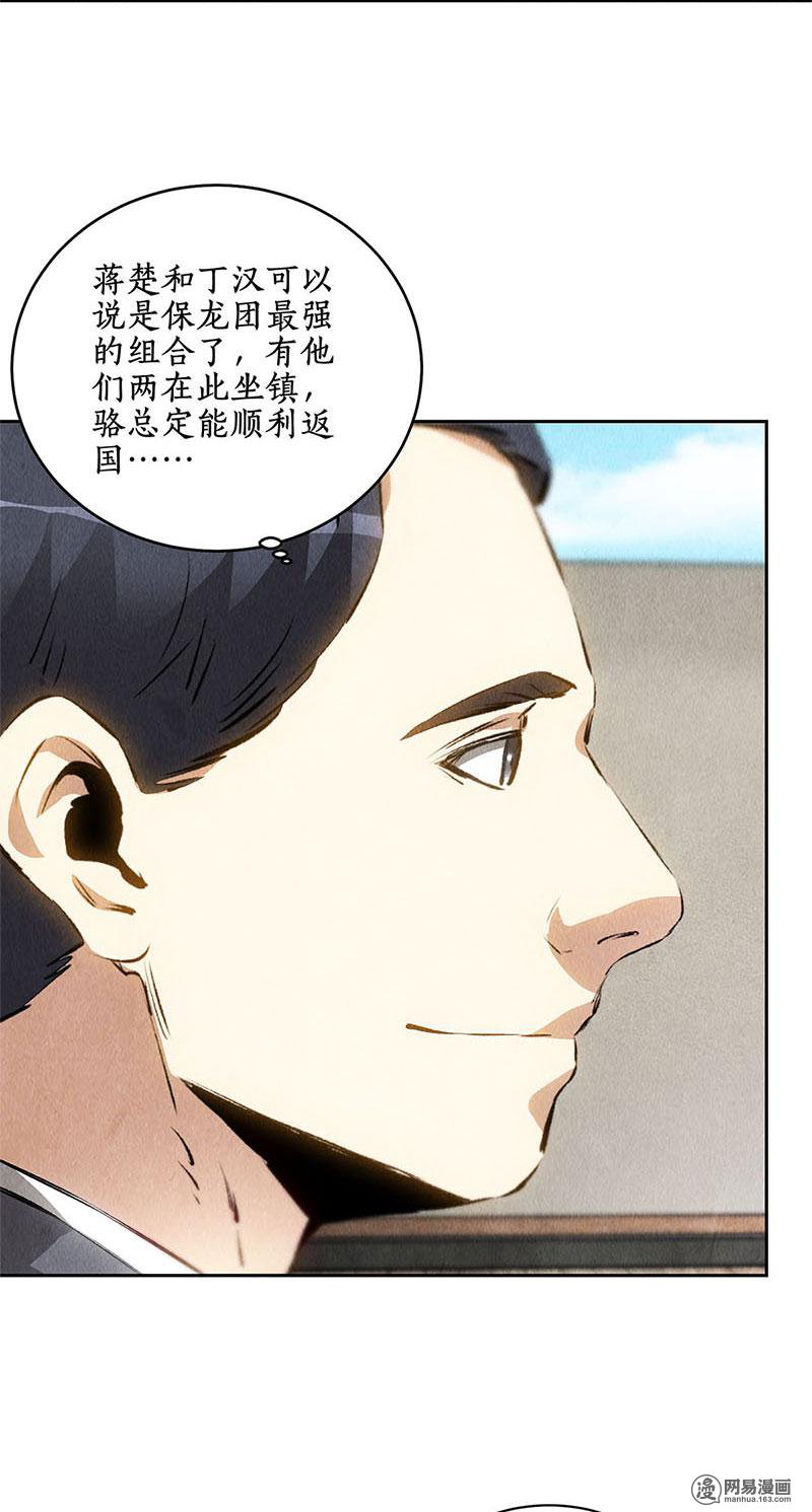 我本废柴第109话 分歧