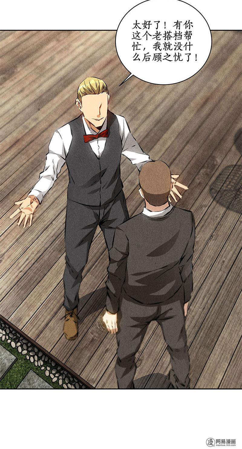 我本废柴第109话 分歧