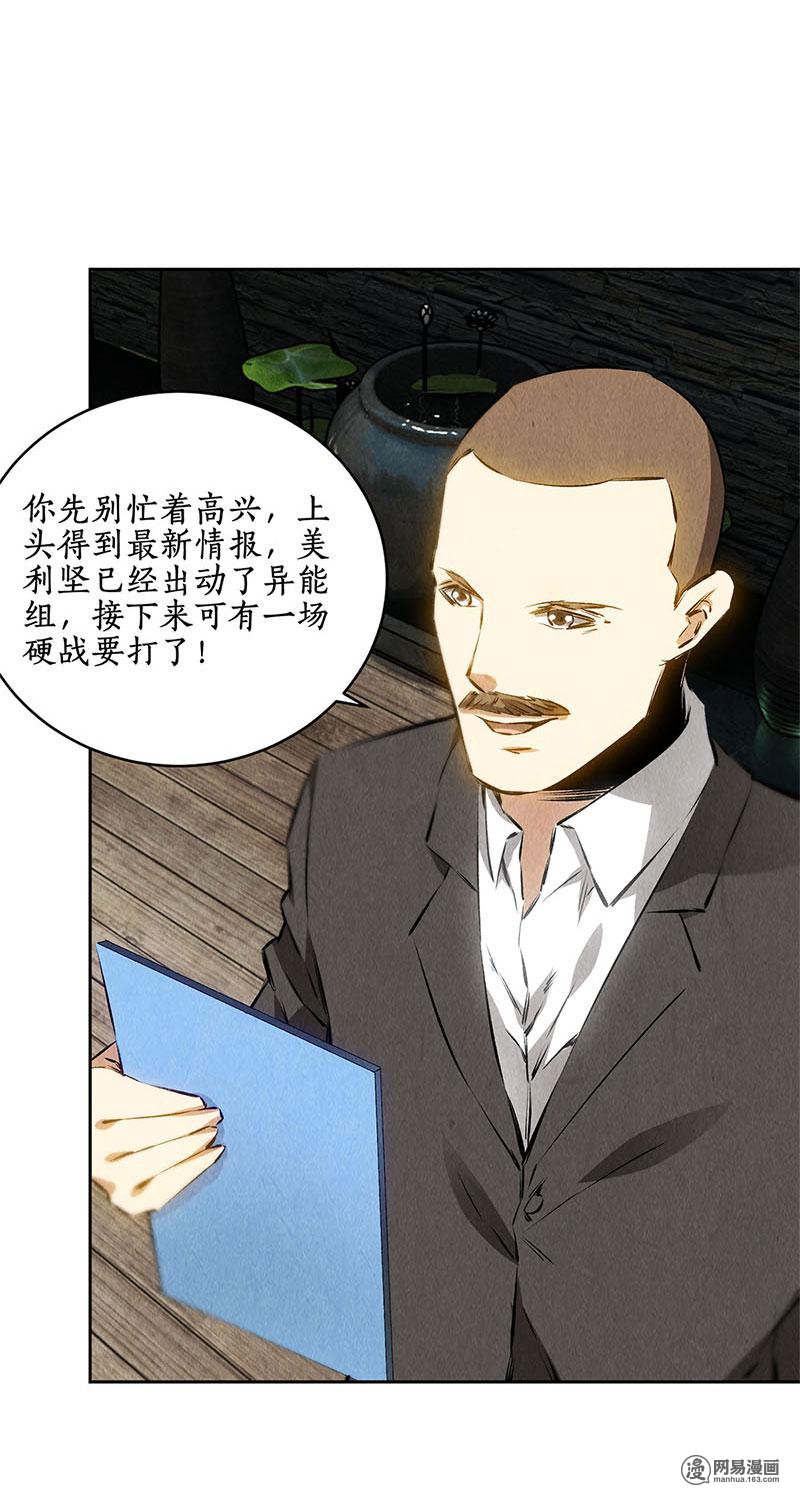 我本废柴第109话 分歧