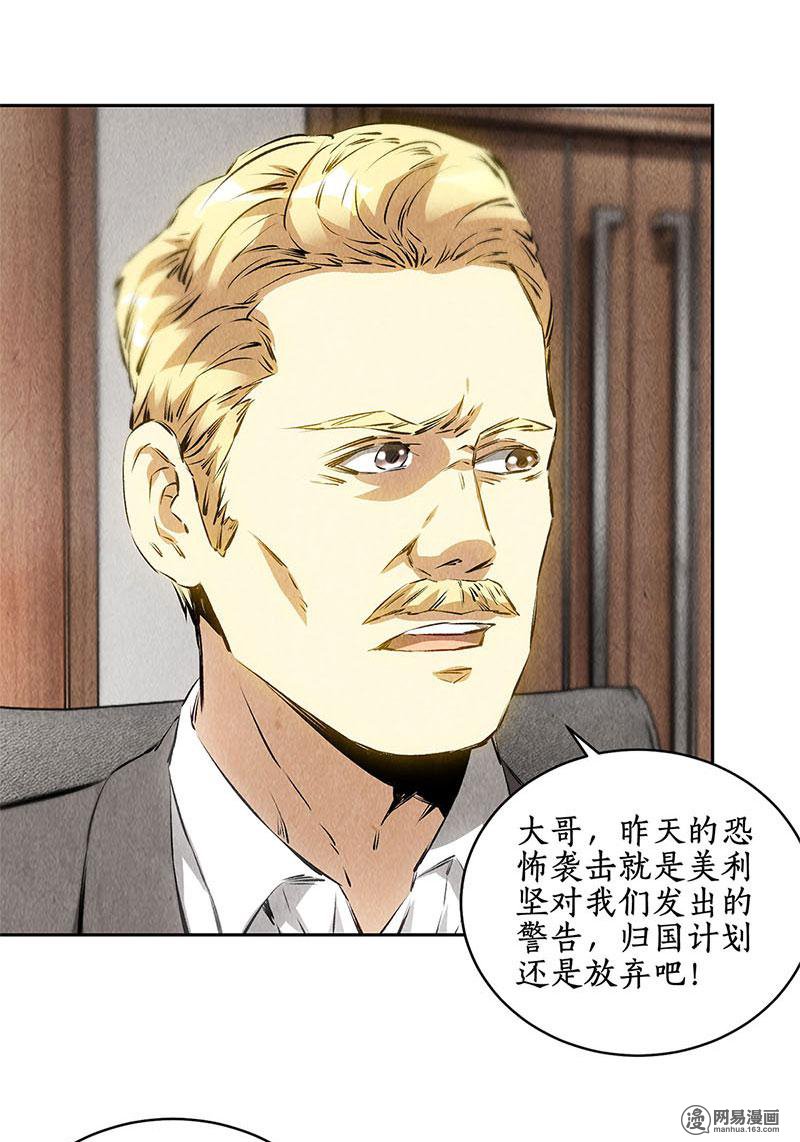 我本废柴第109话 分歧