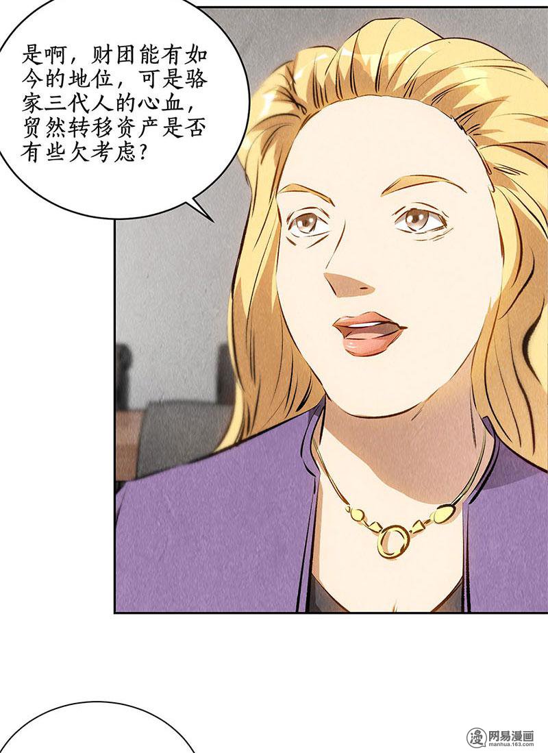 我本废柴第109话 分歧