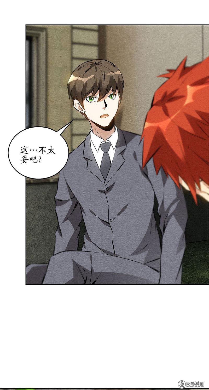 我本废柴第109话 分歧