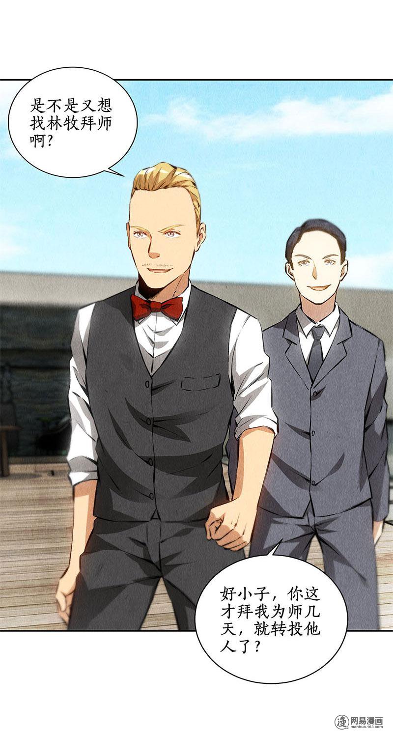 我本废柴第109话 分歧