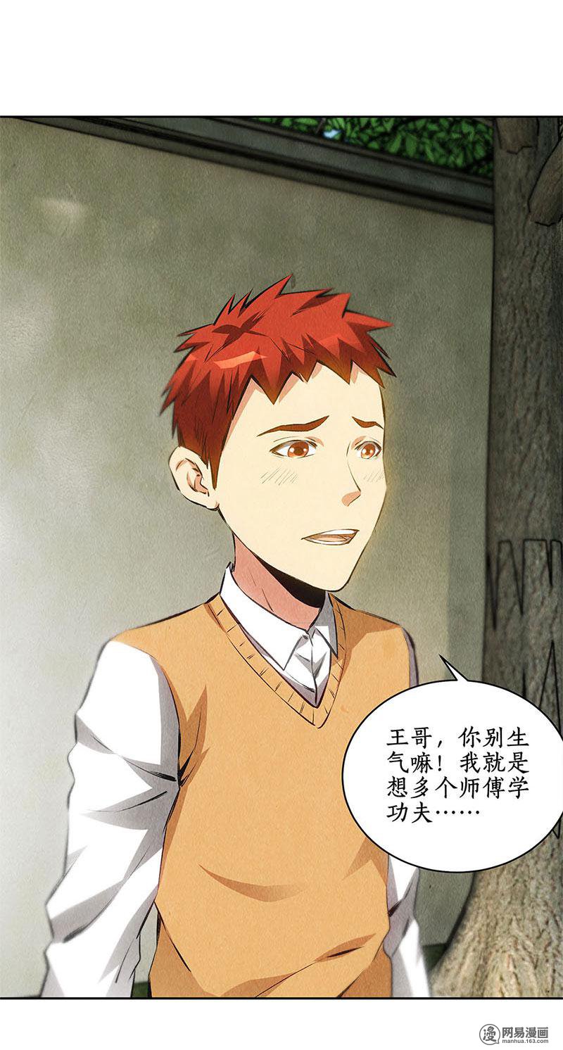 我本废柴第109话 分歧