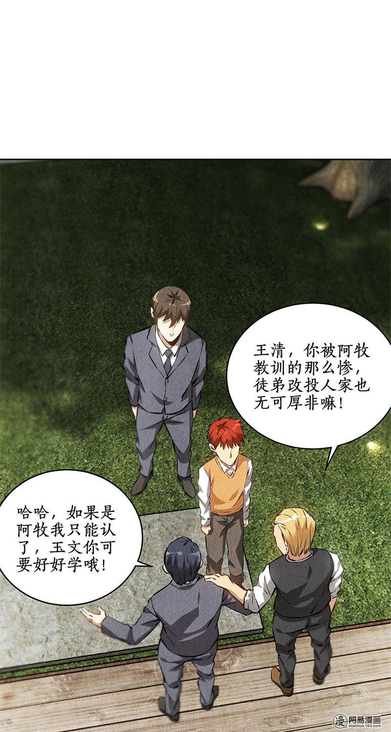 我本废柴第109话 分歧