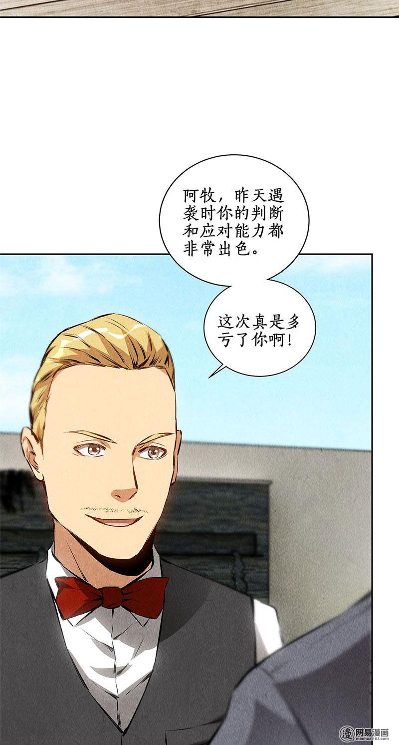 我本废柴第109话 分歧