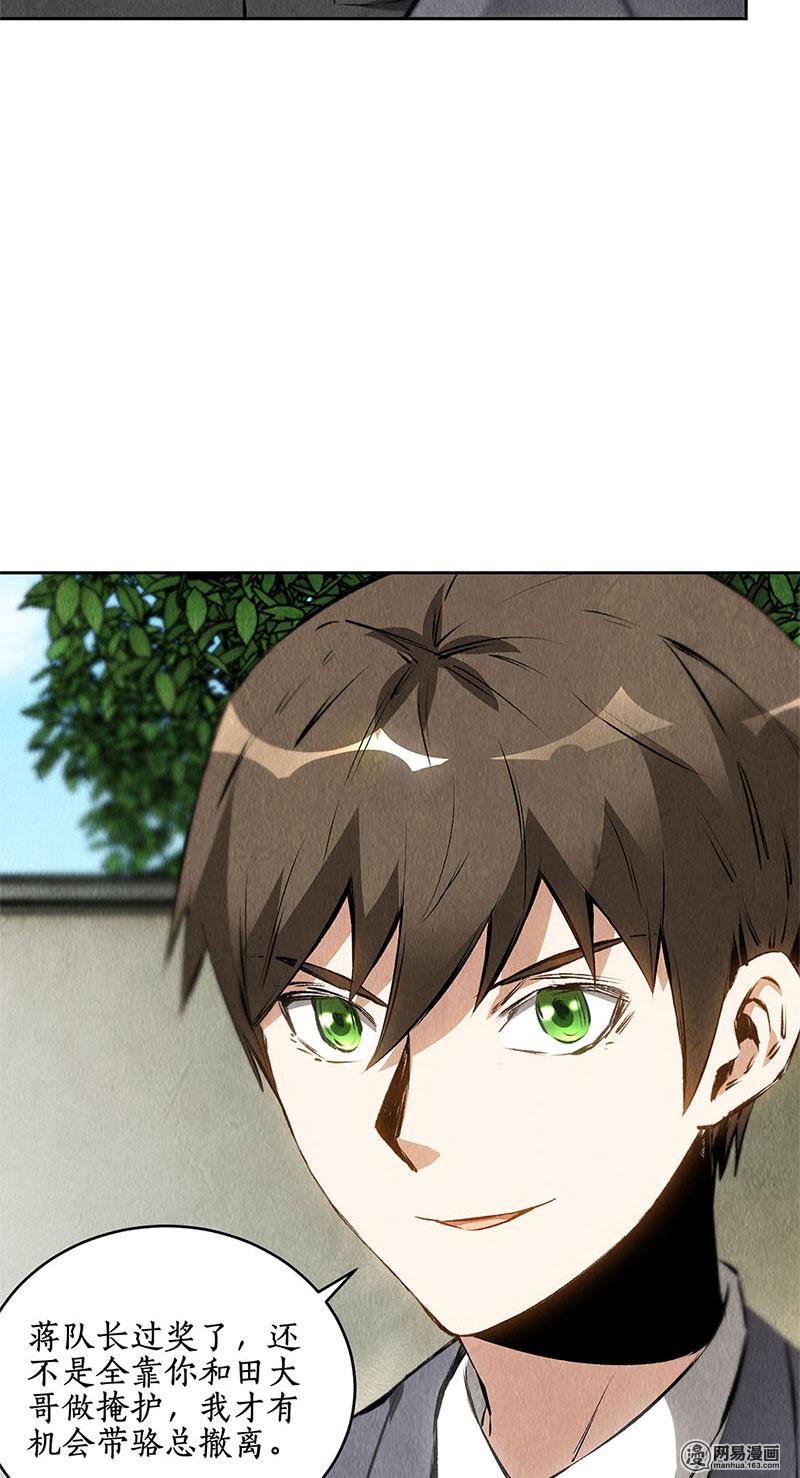 我本废柴第109话 分歧