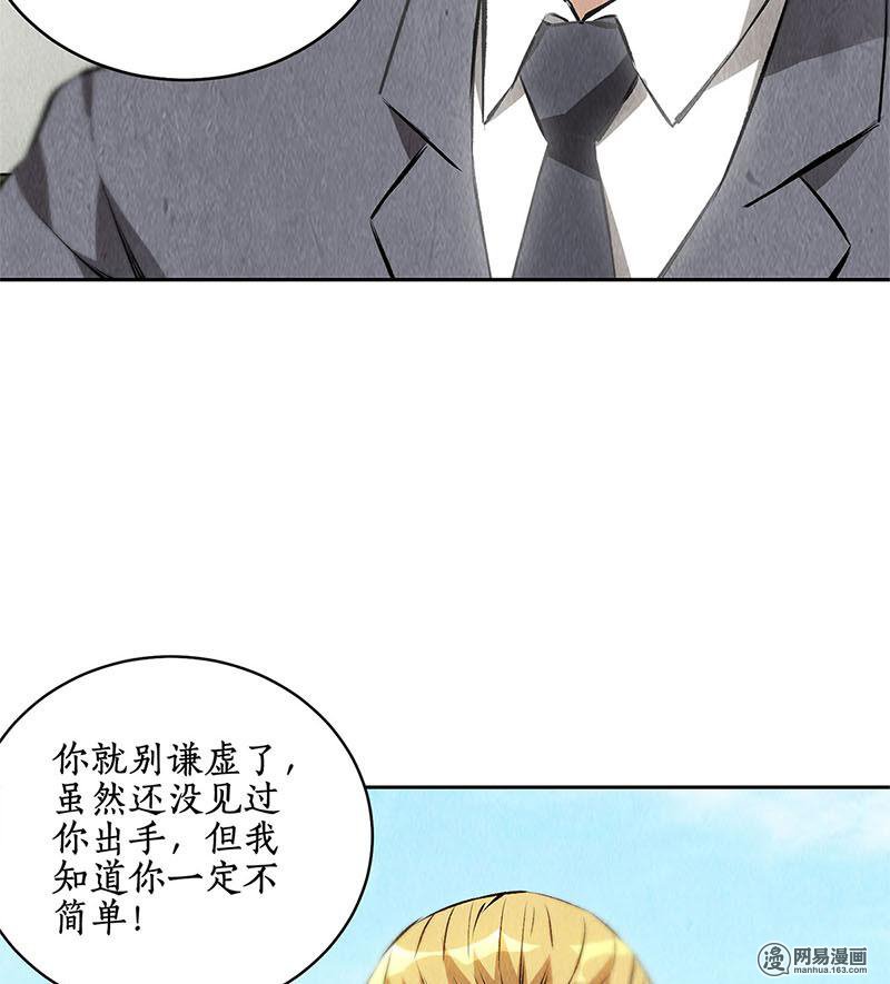 我本废柴第109话 分歧