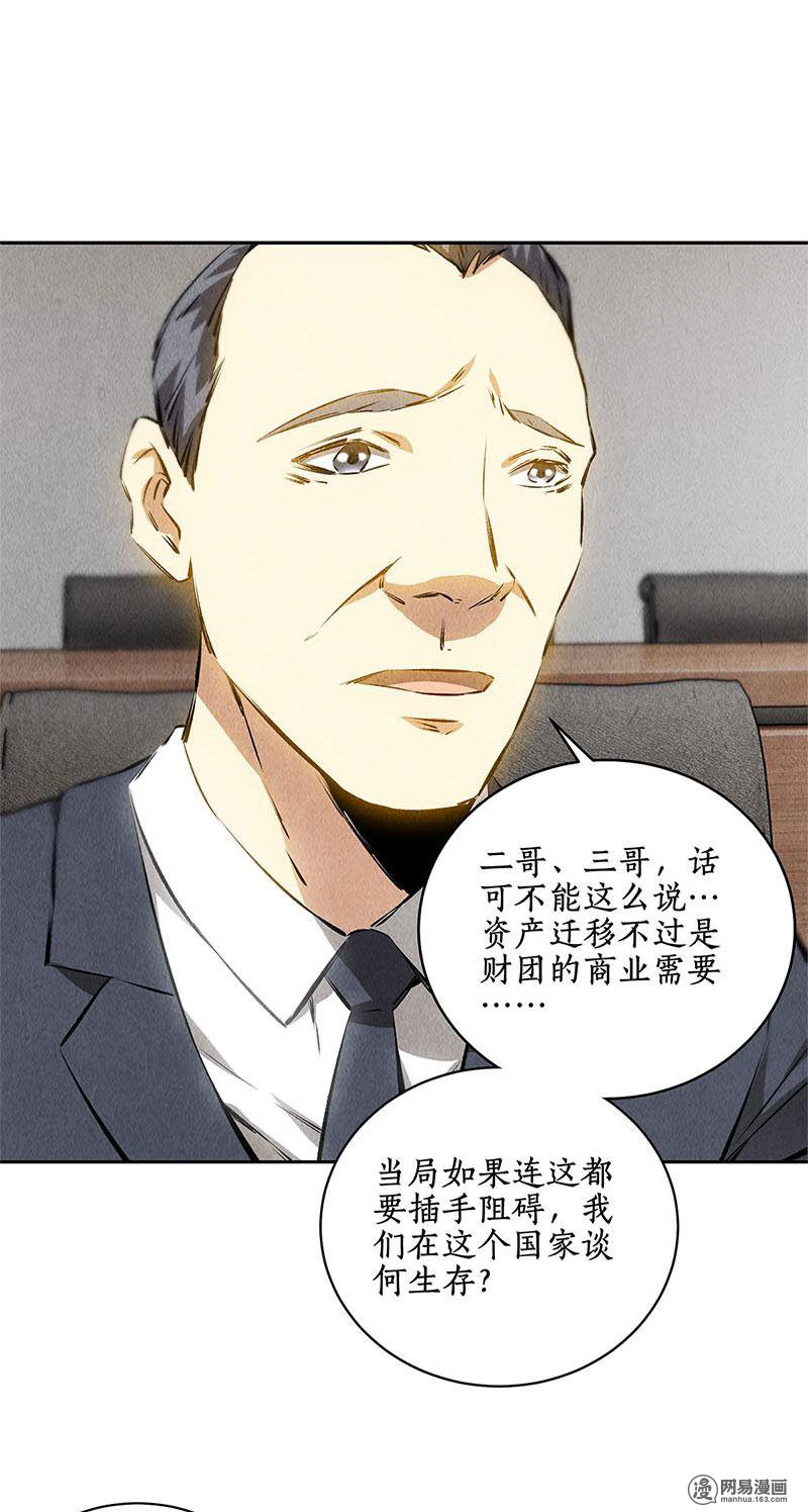 我本废柴第109话 分歧