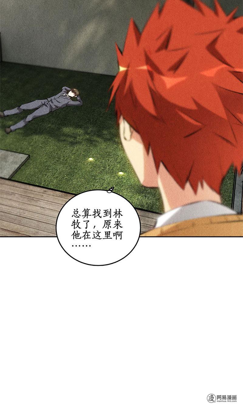 我本废柴第109话 分歧