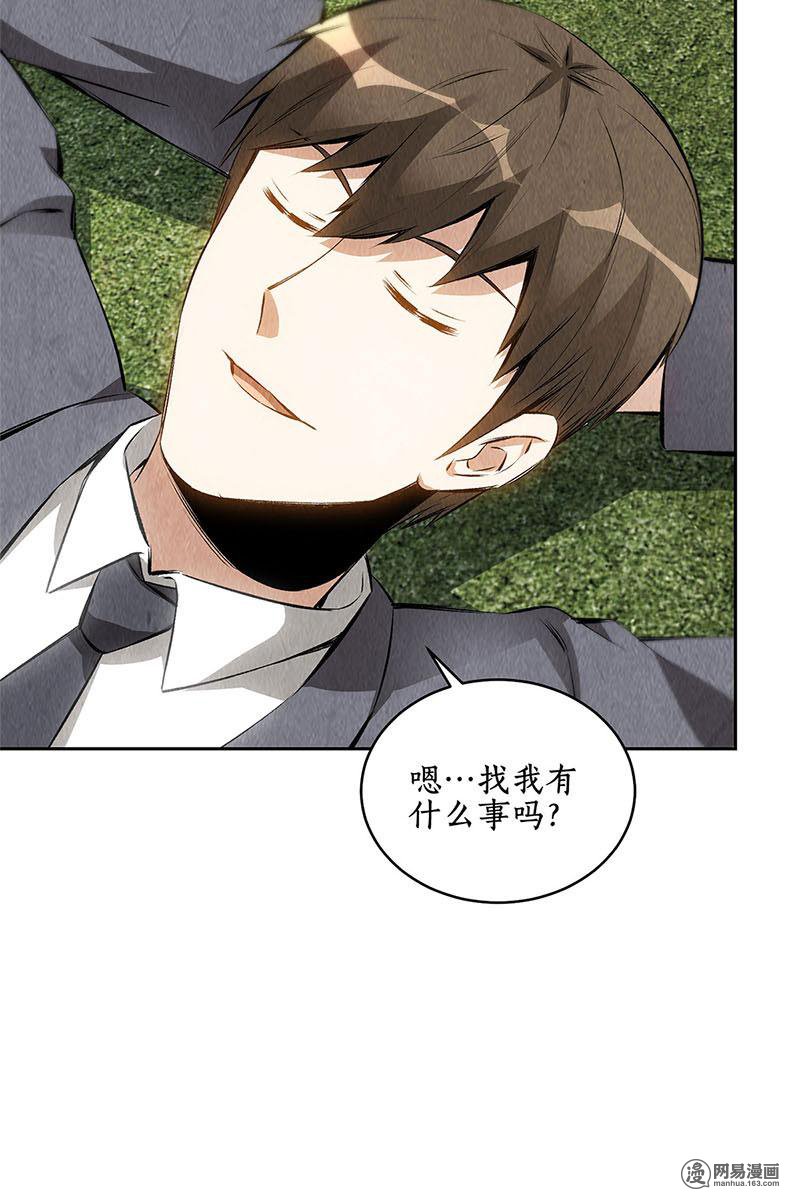 我本废柴第109话 分歧