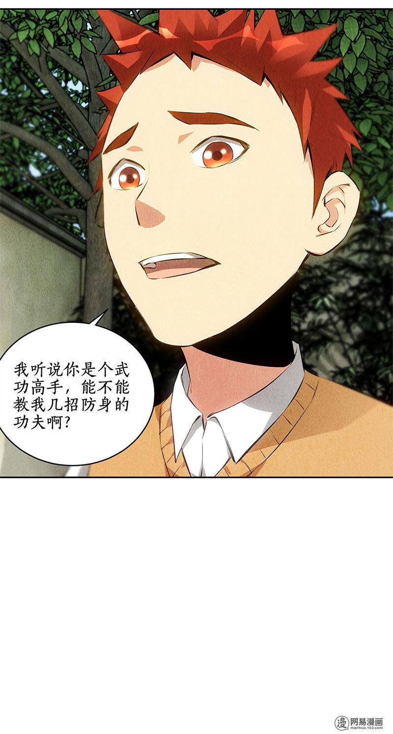 我本废柴第109话 分歧