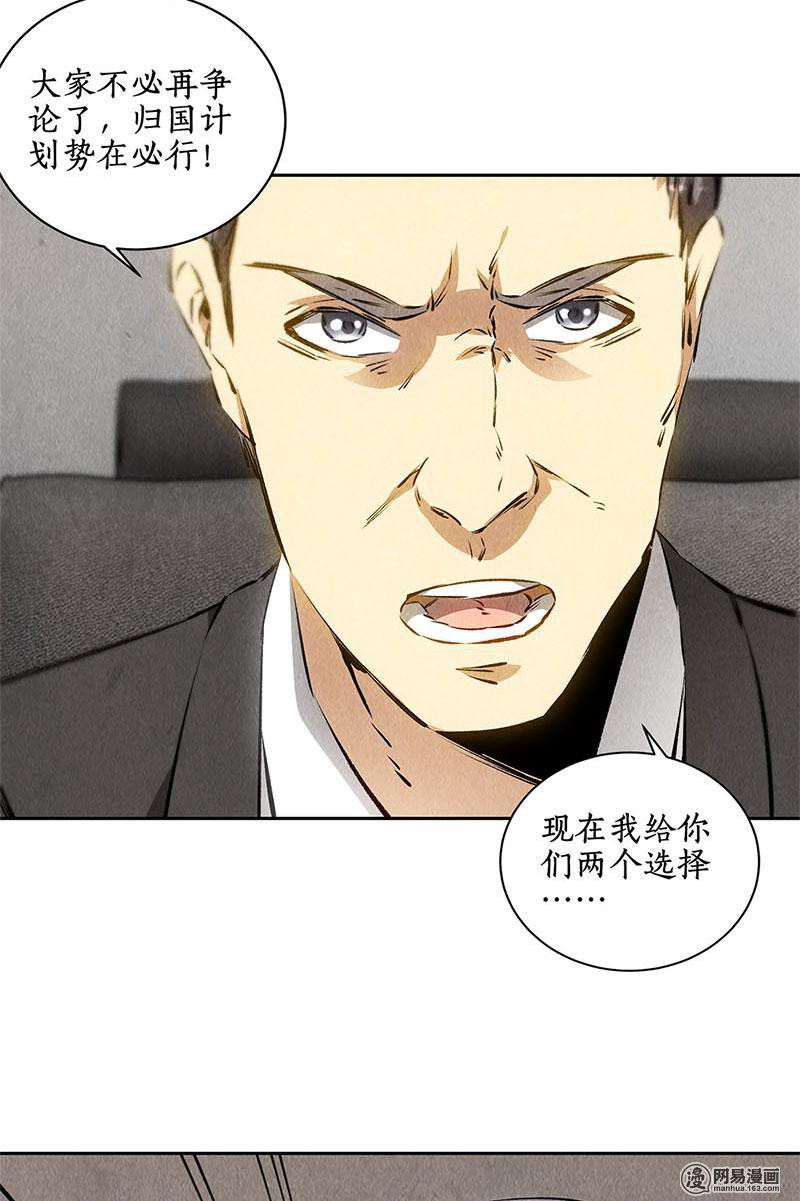 我本废柴第109话 分歧