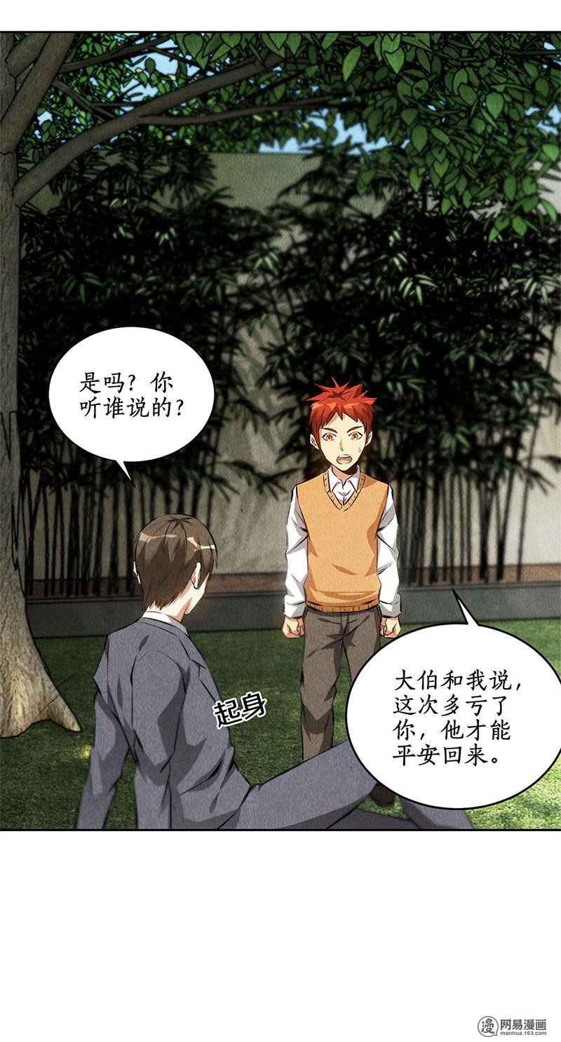 我本废柴第109话 分歧