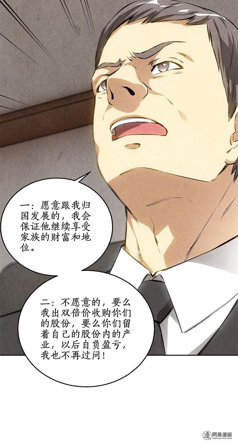 我本废柴第109话 分歧