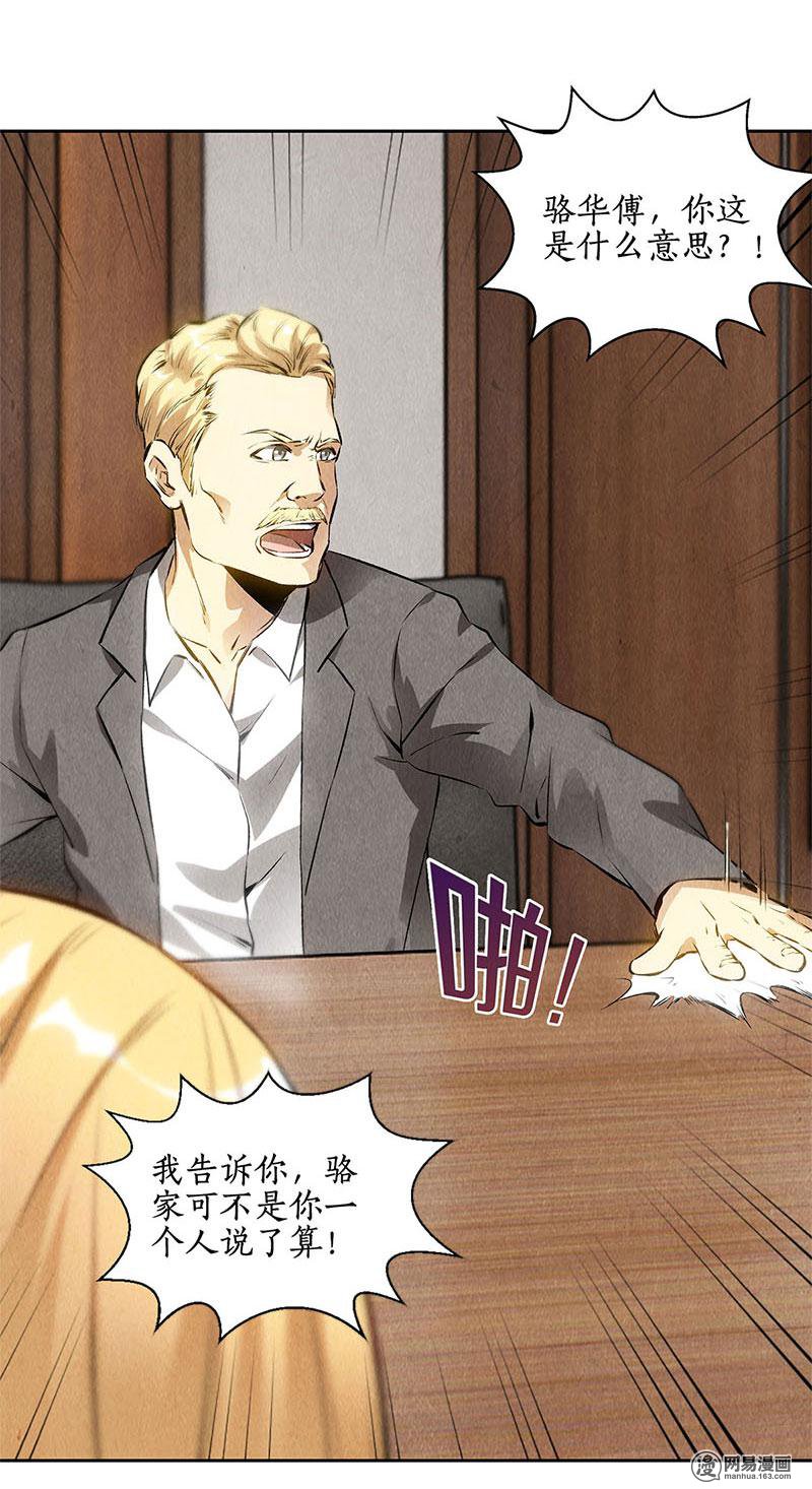 我本废柴第109话 分歧