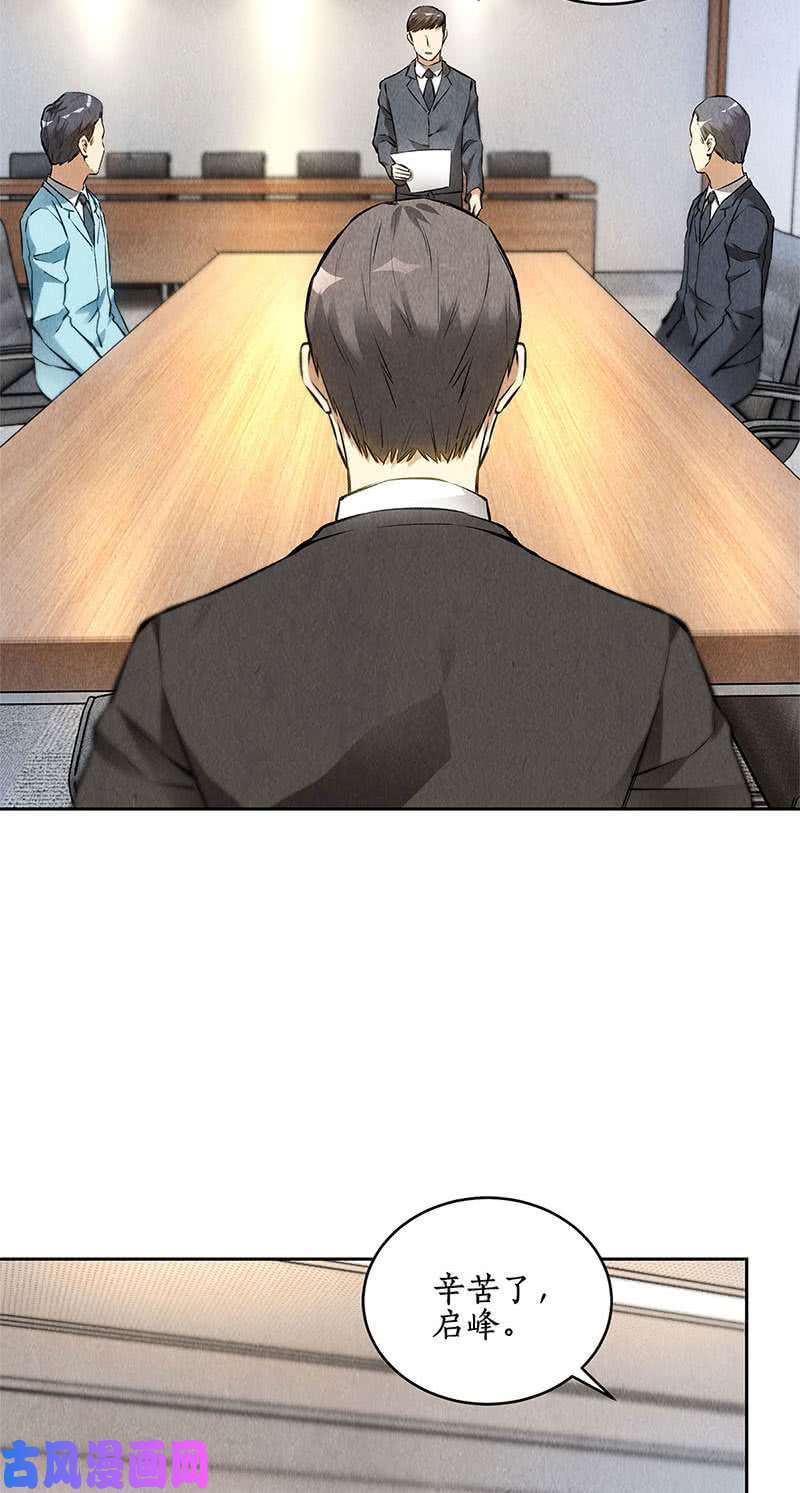我本废柴见机行事