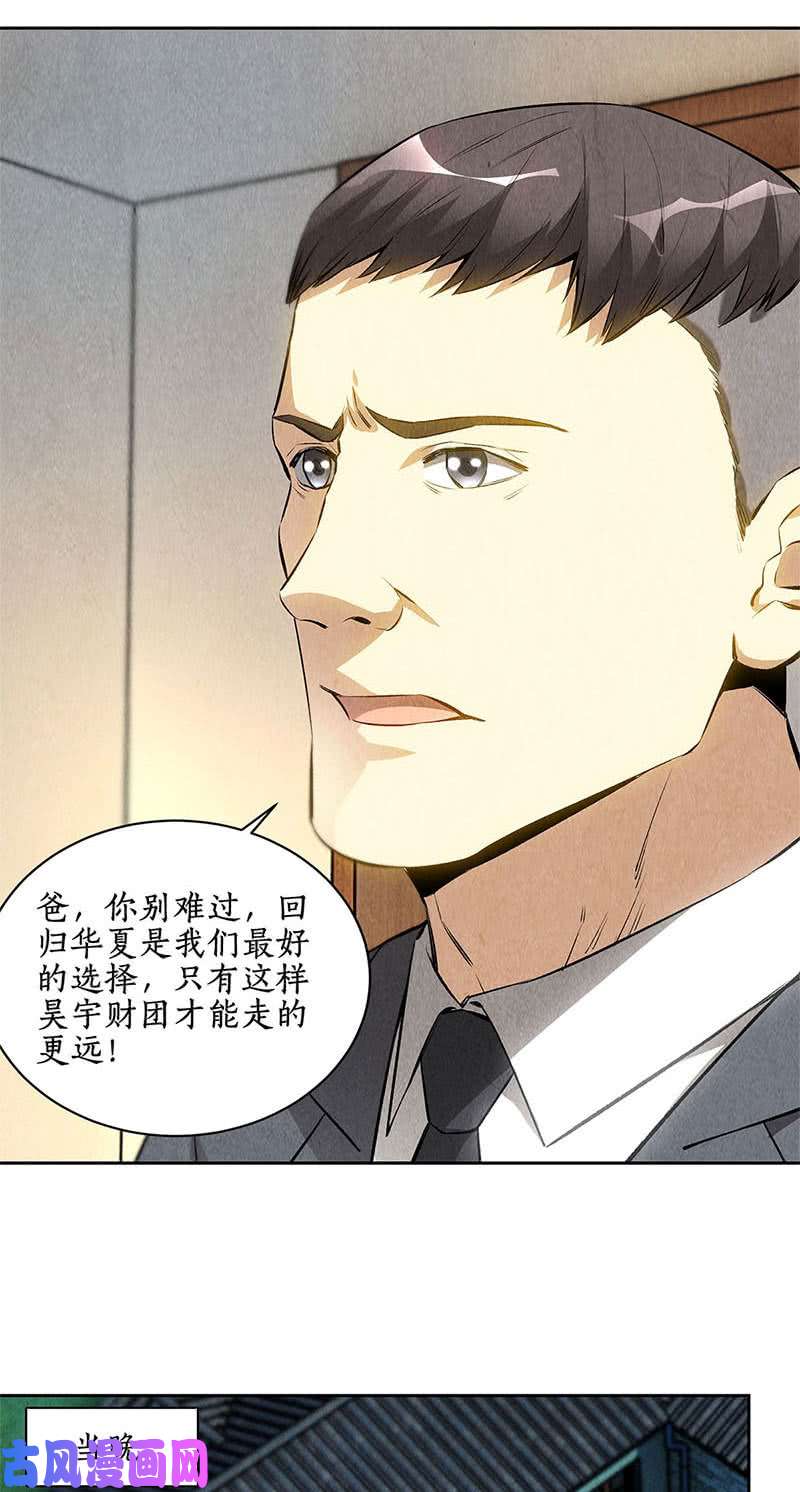 我本废柴见机行事