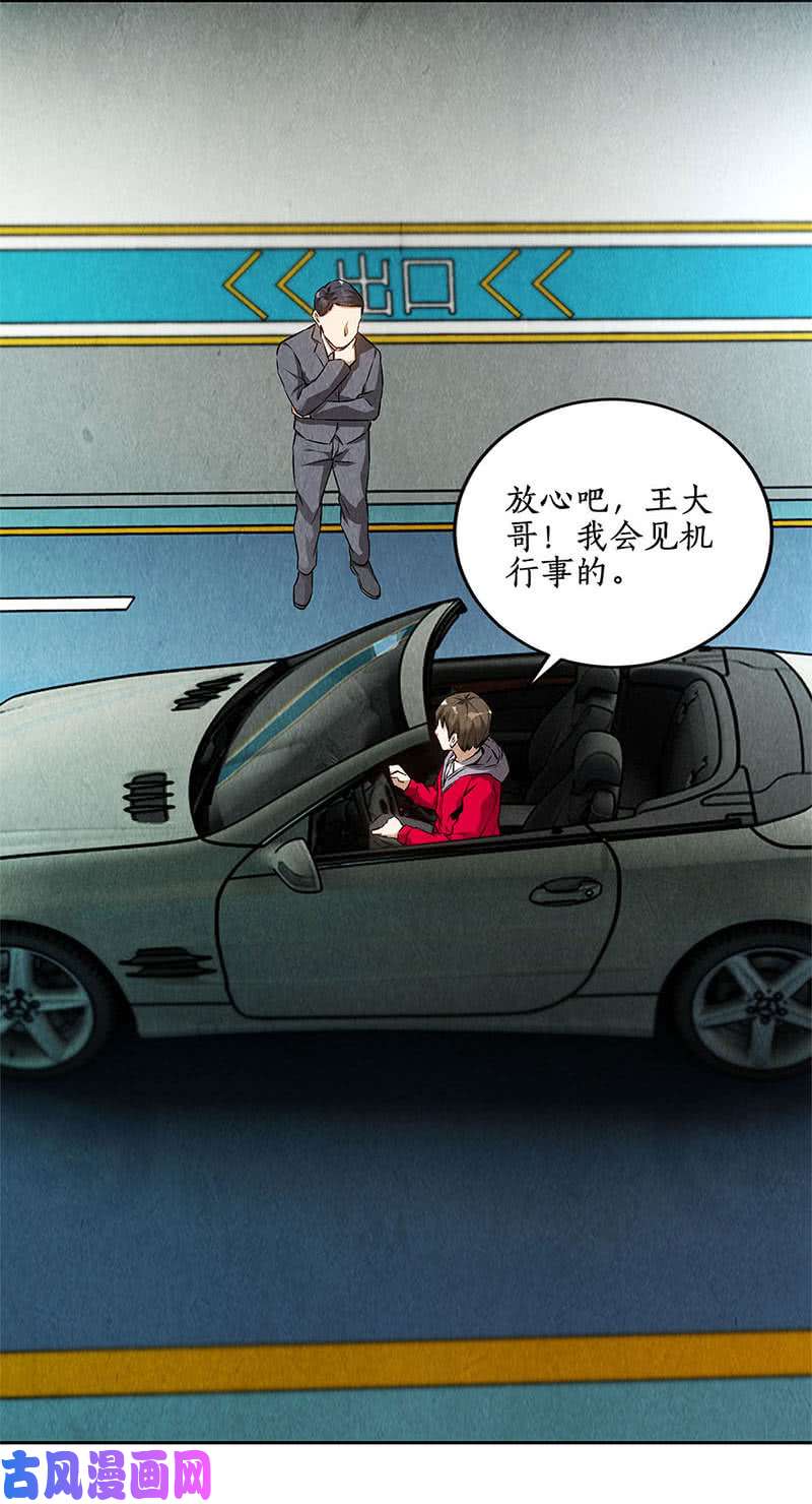 我本废柴见机行事