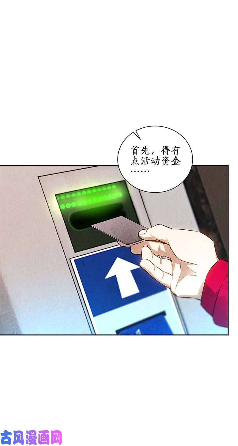 我本废柴见机行事