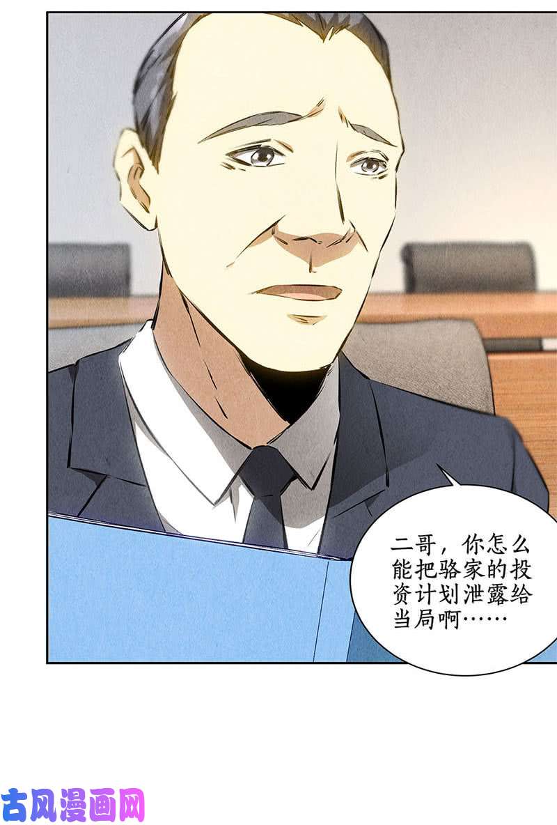 我本废柴见机行事
