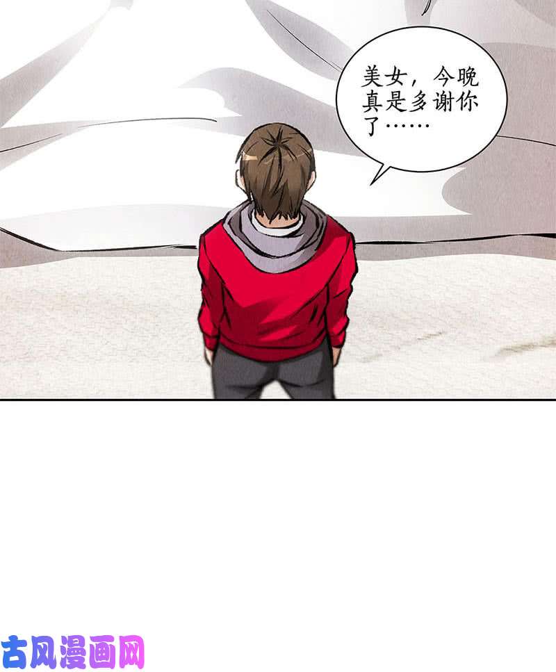 我本废柴豪宅