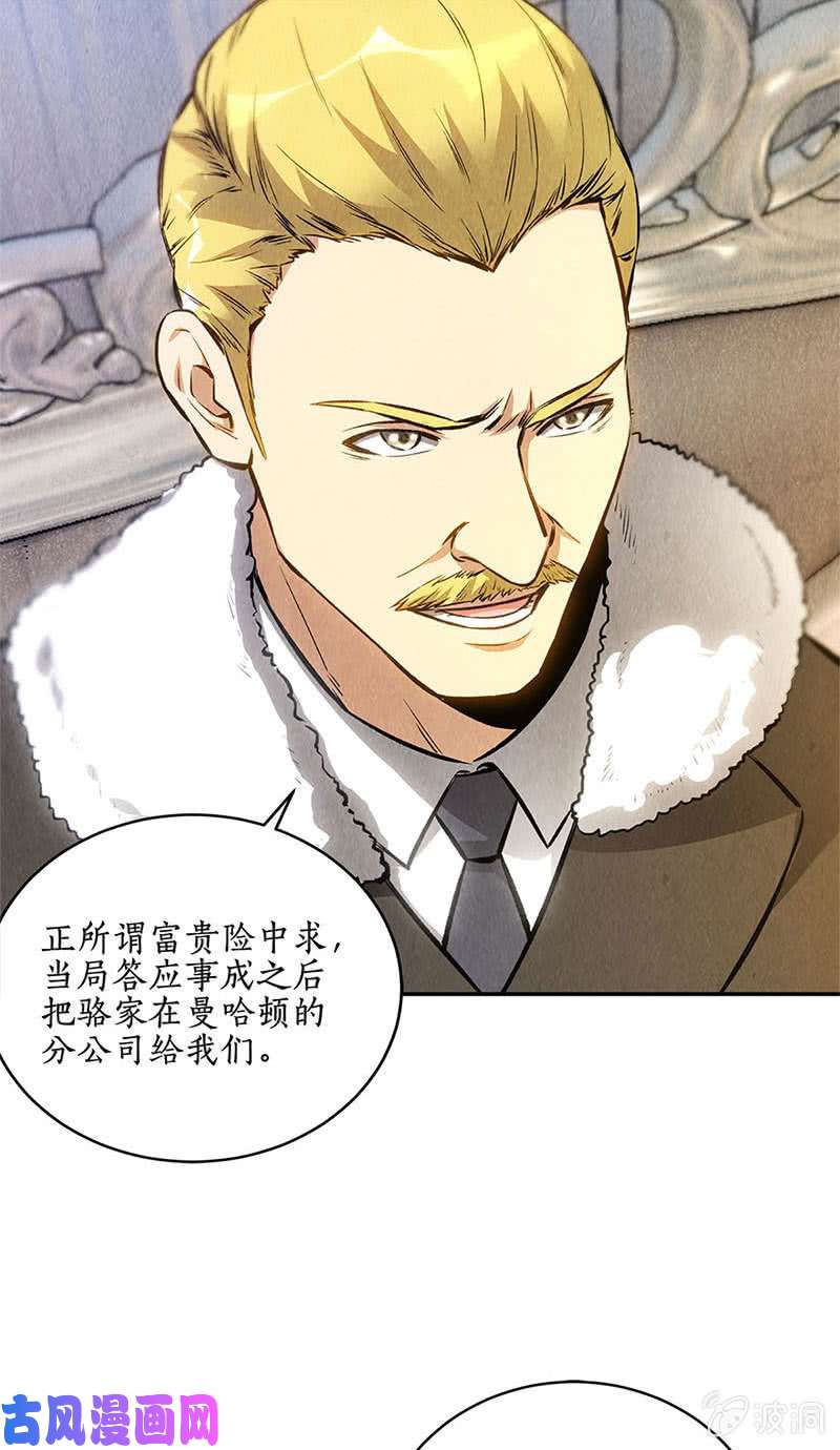 我本废柴豪宅